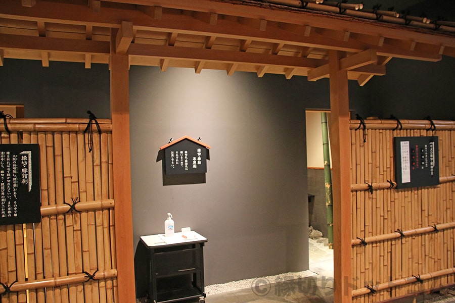 満徳寺 縁切・縁結厠の案内板の様子